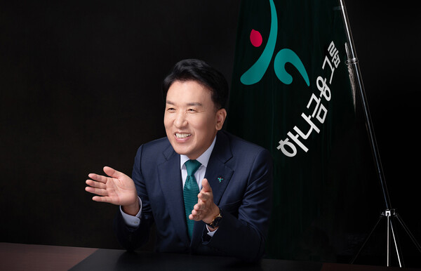 함영주 하나금융지주 회장. (사진제공=하나금융지주)