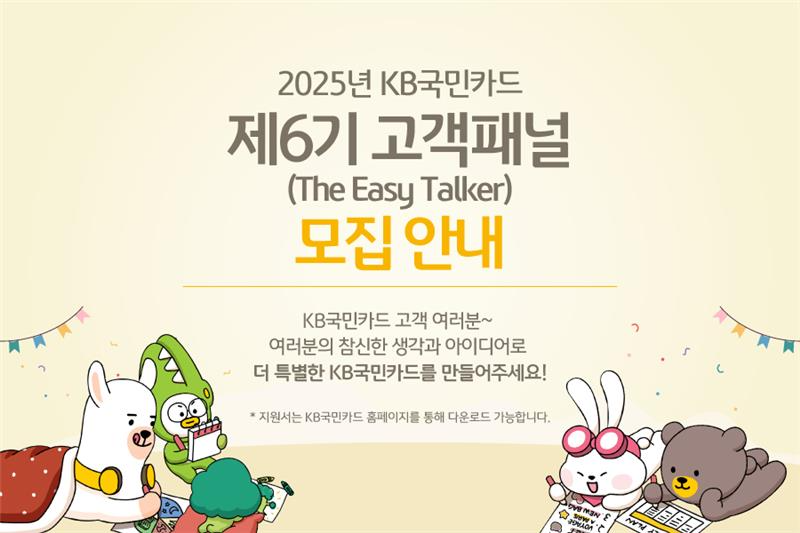 (사진제공=KB국민카드)