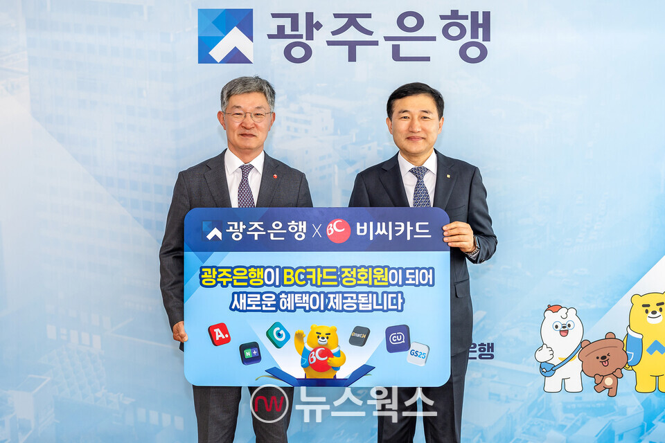 고병일(오른쪽) 광주은행장이 최원석 BC카드 대표이사와 BC카드 정회원 가입 행사 후 기념 촬영하고 있다. (사진제공=광주은행)