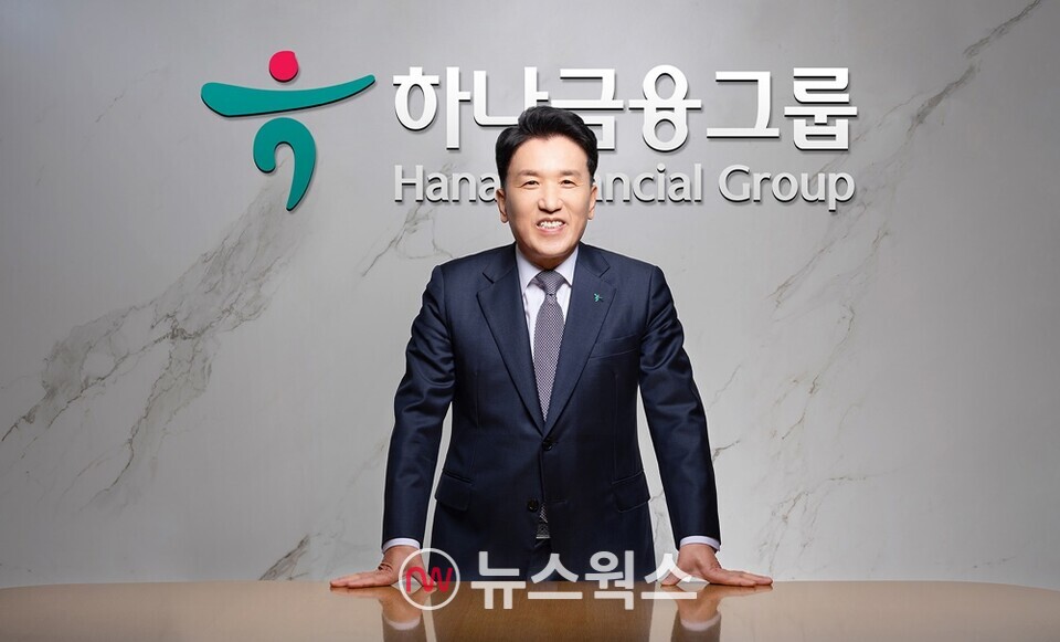함영주 하나금융지주 회장. (사진제공=하나금융지주)