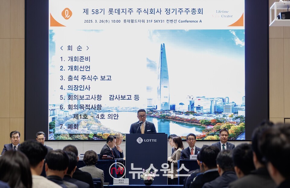 26일 열린 롯데지주 제58기 정기주주총회에서 이동우 롯데지주 대표이사 부회장이 인사말을 전하고 있다. (사진제공=롯데지주)
