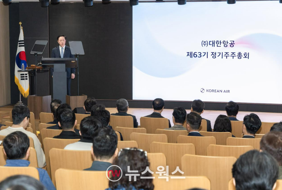 의장을 맡은 우기홍 대한항공 대표이사 부회장이 26일 열린 제63기 정기주주총회를 진행하고 있다. (사진제공=대한항공)