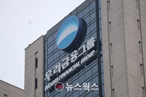 우리금융지주 본사. (사진=박성민 기자)