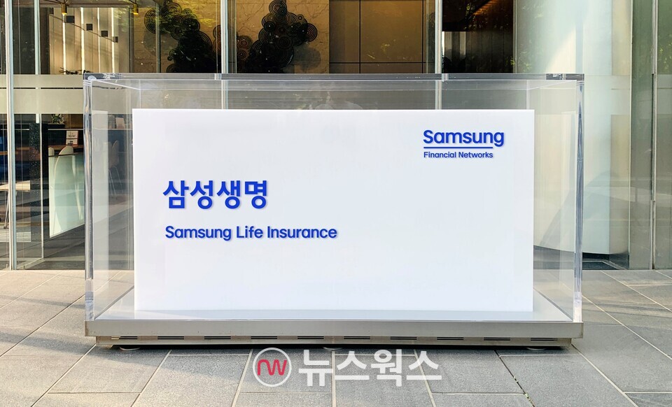 (사진제공=삼성생명)