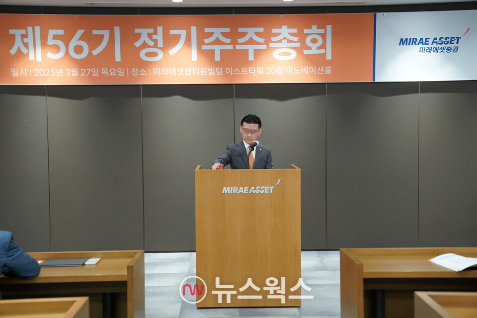 김미섭 미래에셋증권 부회장이 27일 오전 서울 중구 미래에셋센터원빌딩에서 개최된 제56기 정기 주주총회에서 의사봉을 두드리고 있다. (사진제공=미래에셋증권)