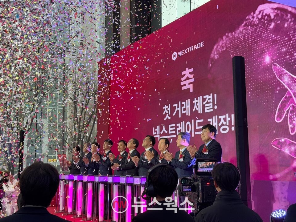 지난 4일 서울 영등포구 여의도 금투센터에서 열린 국내 최초 대체거래소(ATS) '넥스트레이드(NXT)' 개장식에서 김학수 넥스트레이드 대표, 김병환 금융위원장, 이복현 금융감독원장, 정은보 한국거래소 이사장 등 관계자들이 개장 기념 세리머니를 하고 있다. (사진=진은영 기자)