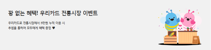 (사진제공=우리카드)