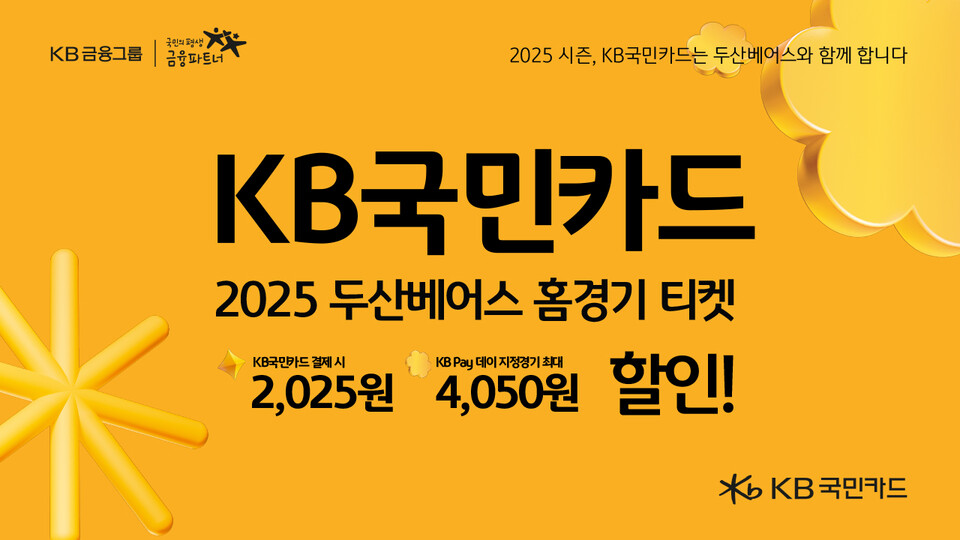 (사진제공=KB국민카드)