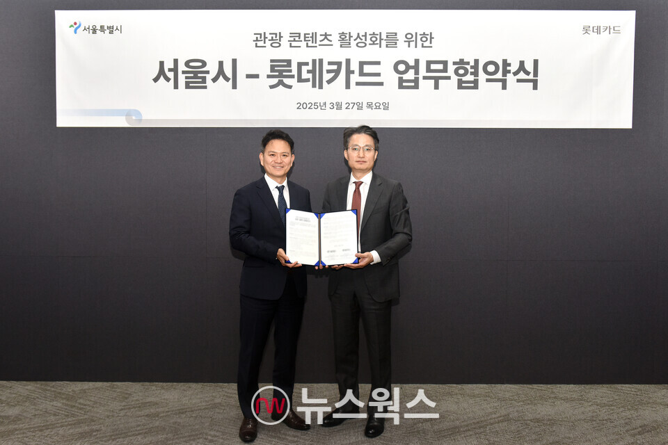 정동훈(오른쪽) 롯데카드 전략본부장과 구종원 서울특별시 관광체육국장이 지난 27일 서울 종로구 롯데카드 본사에서 '서울시 관광 콘텐츠 활성화'를 위한 업무 협약 체결식에서 기념 촬영을 하고 있다. (사진제공=롯데카드)