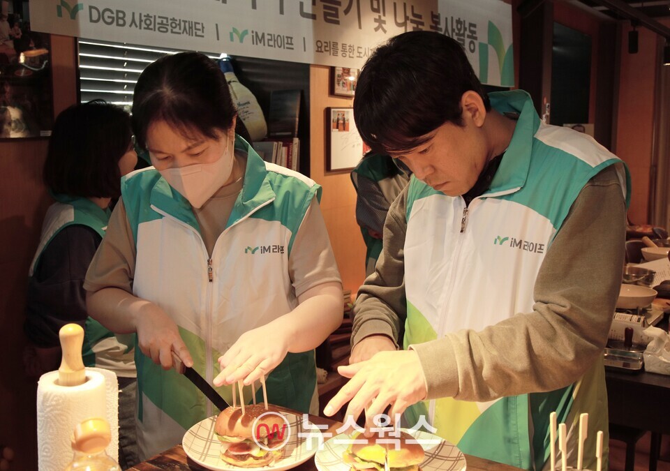 iM라이프 임직원들이 지난 27일 서울 중구 검벽돌집에서 '희망 수제버거 만들기' 봉사활동을 진행하고 있다. (사진제공=iM라이프)