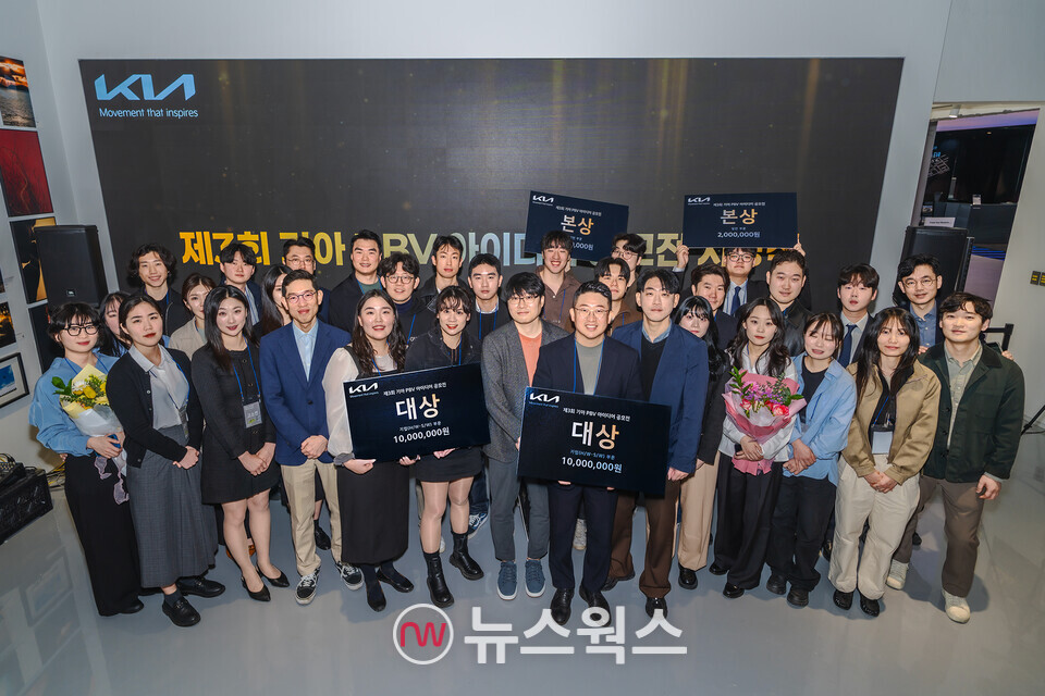 지난 27일 서울 성동구 기아 언플러그드 그라운드에서 열린 '제3회 PBV 아이디어 공모전 시상식'에서 강주엽 기아 신사업기획실장 상무와 공모전 시상자들이 기념 촬영하고 있다. (사진제공=기아)