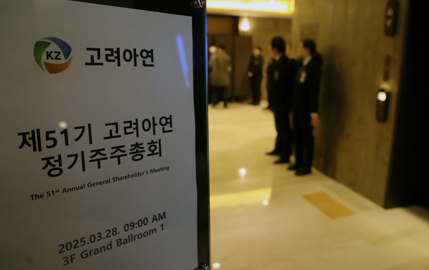 서울 이태원 몬드리안 호텔에 마련된 고려아연 주주총회 행사장. (사진=뉴스1)