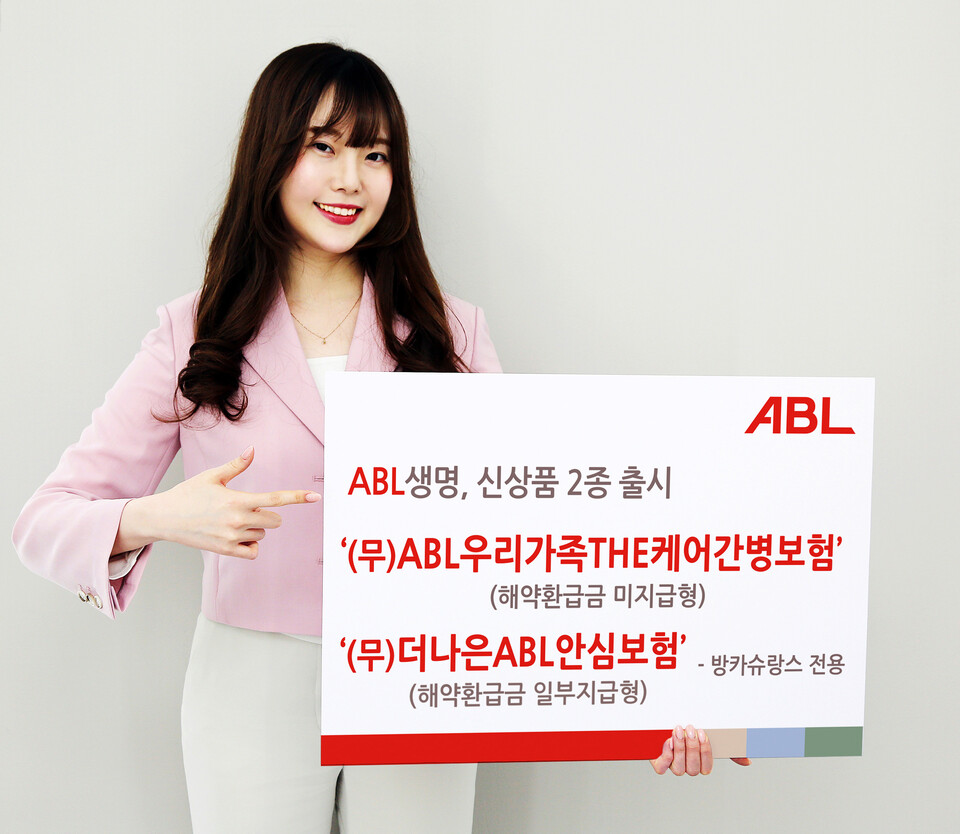 (사진제공=ABL생명)