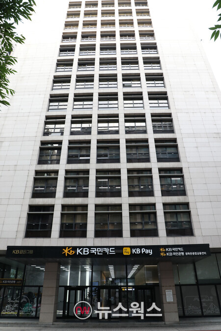 KB국민카드 사옥 전경. (사진제공=KB국민카드)
