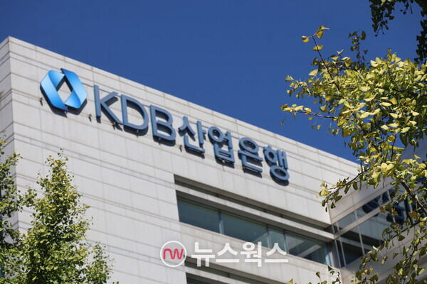 KDB산업은행 본점. (사진=박성민 기자)