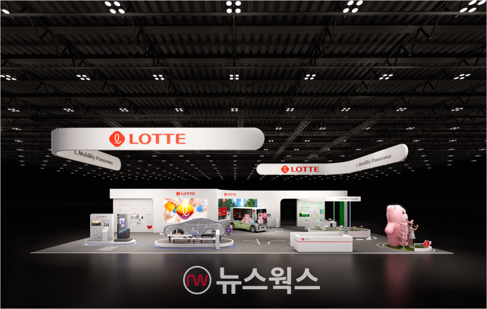 롯데가 이달 4일부터 13일까지 경기도 고양시 킨텍스에서 열리는 '서울모빌리티쇼'에 참여한다. (사진제공=롯데)