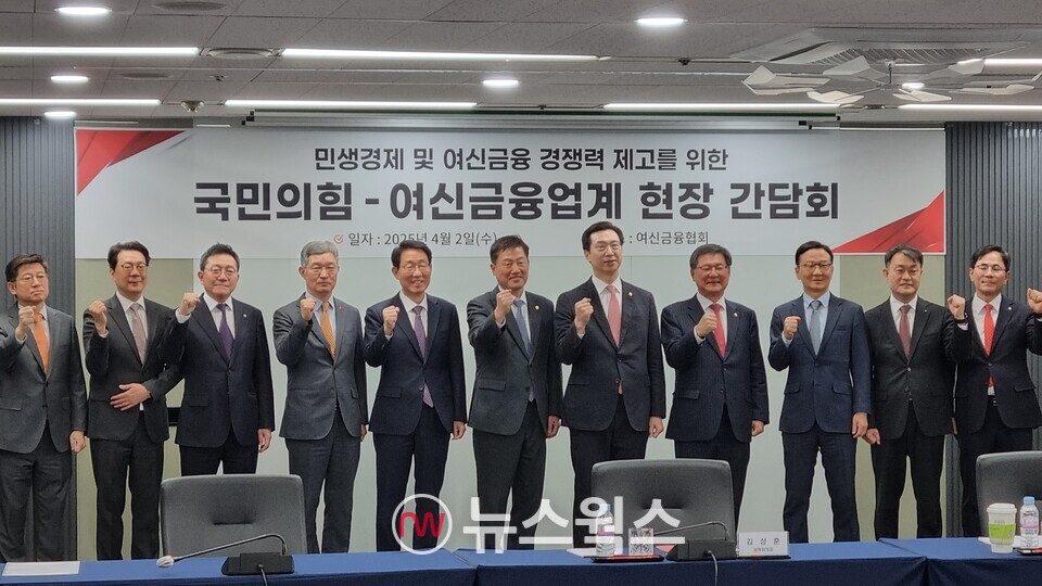 (왼쪽 다섯번째부터) 김상훈 국회 정책위의장, 정완규 여신금융협회장, 강민국 국회 정무위 간사, 이헌승 국민의힘 의원이 2일 열린 '국민의힘-여신업계 현장 간담회'에서 카드사·캐피탈사·신기술금융사 대표들과 기념 촬영을 하고 있다. (사진=손일영 기자)