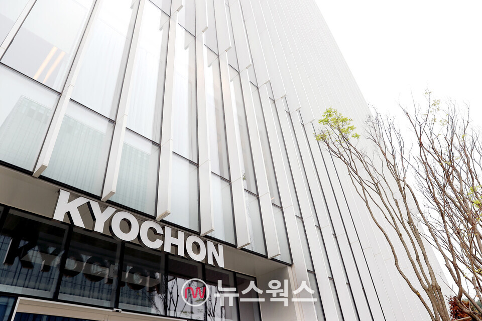 교촌에프앤비 판교 사옥 전경. (사진제공=교촌에프앤비)