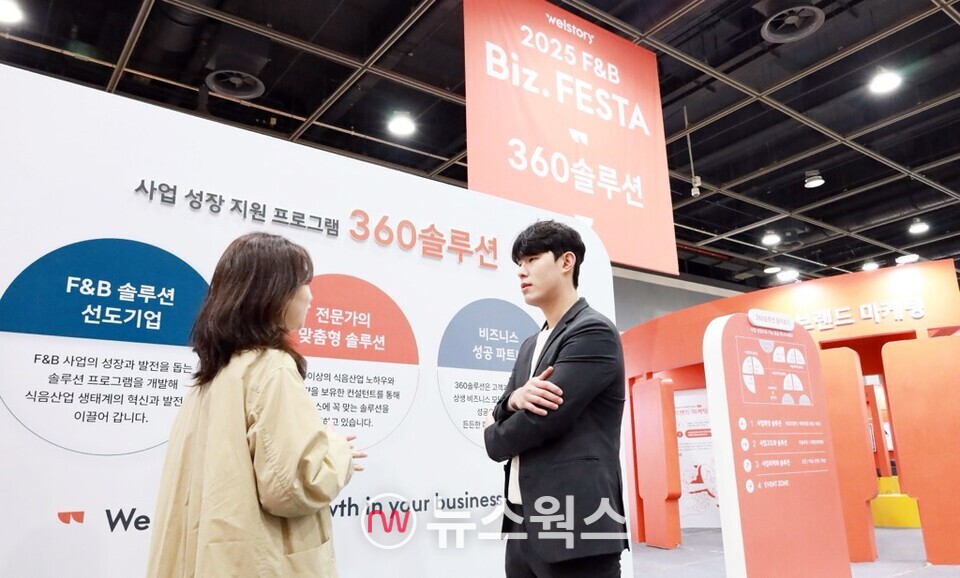 2일 서울 양재동 aT센터에서 개막한 삼성웰스토리 'F&B 비즈 페스타'의 '360 솔루션관'에서 임직원이 고객지원 프로그램을 설명하고 있다. (사진제공=삼성웰스토리)