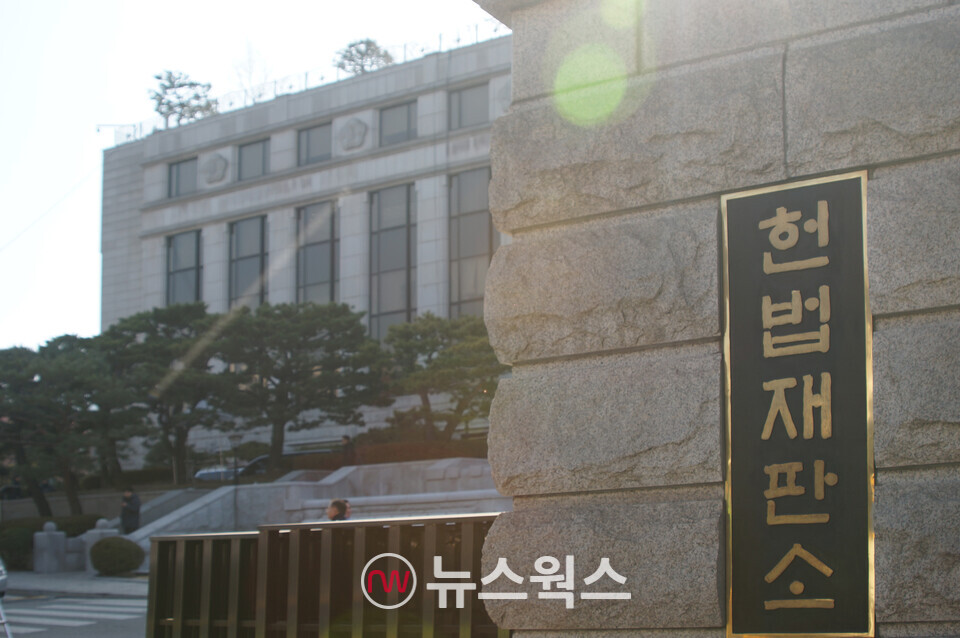 헌법재판소 전경. (사진=박광하 기자)