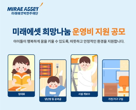 (사진제공=미래에셋증권)
