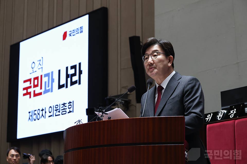 권성동 국민의힘 원내대표가 지난 2일 국회에서 열린 의원총회에서 발언하고 있다. (사진제공=국민의힘)