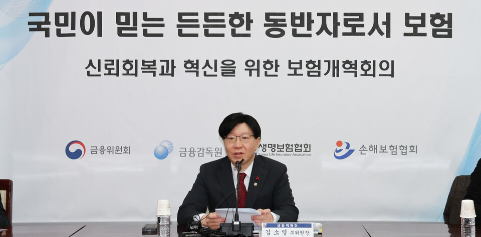 김소영 금융위원회 부위원장이 지난해 12월 서울 종로구 정부서울청사에서 열린 제5차 보험개혁회의에서 모두발언을 하고 있다. (사진=뉴스1)