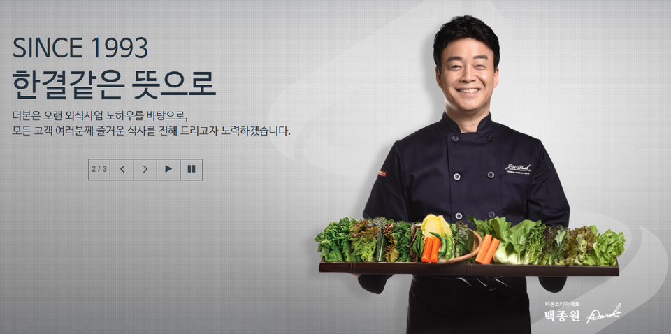 (출처=더본코리아 홈페이지)