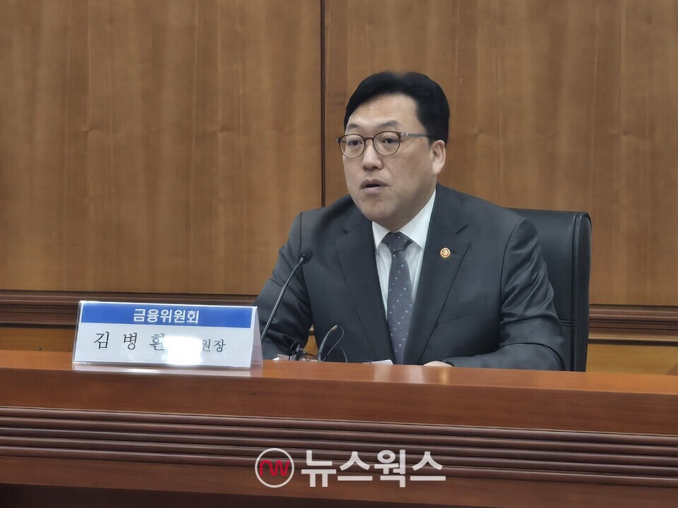 김병환 금융위원장이 9일 서울 여의도 금융투자협회에서 열린 '종투사 CEO 간담회'에서 모두발언을 하고 있다. (사진=박성민 기자)