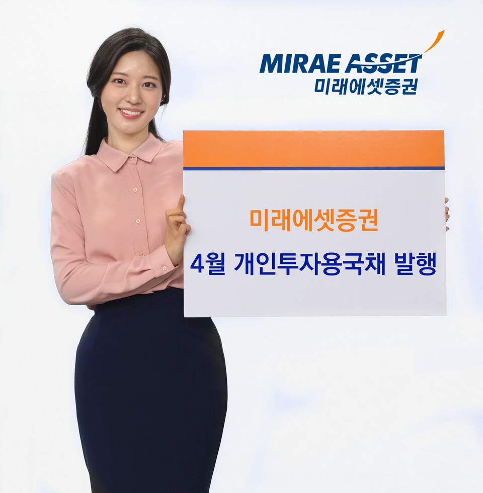 (사진제공=미래에셋증권)