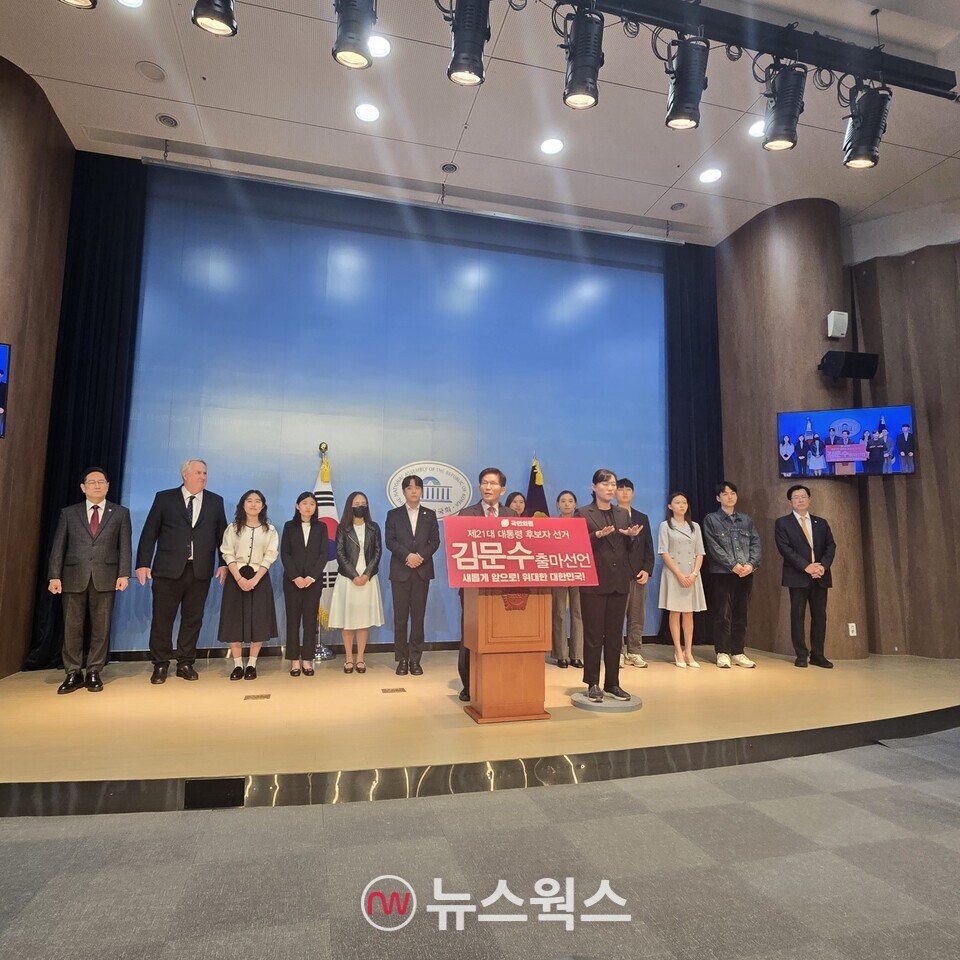 김문수 전 고용노동부 장관이 9일 국회소통관에서 대선출마 기자회견을 하는 동안 박수영(왼쪽 첫 번째), 인요한(왼쪽 두 번째), 이만희(오른쪽 첫 번째) 국민의힘 의원들을 비롯해 청년들과 여성들이 기자회견장 단상위에 함께 올라와있다. (사진=원성훈 기자)