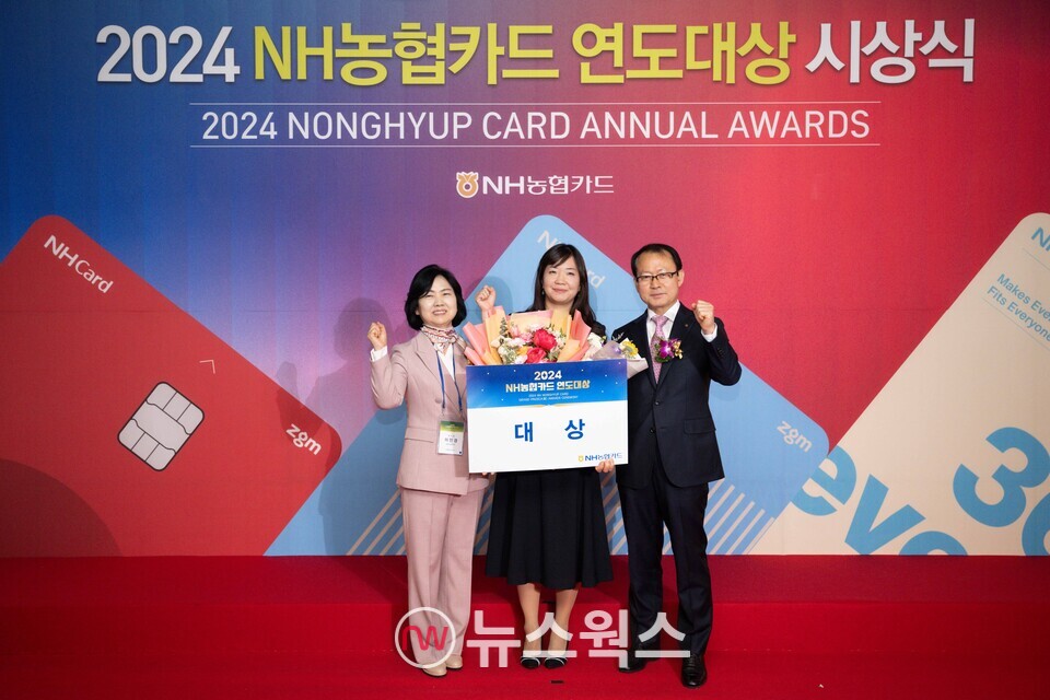 왼쪽부터 이민경 NH농협카드 대표, 박진경 부평농협 제일지점 과장보, 여영현 농협중앙회 상호금융대표가 지난 7~8일 이틀간 서울 노보텔 엠버서더에서 개최한 '2024 NH농협카드 연도대상'에서 기념 촬영을 하고 있다. (사진제공=NH농협카드)