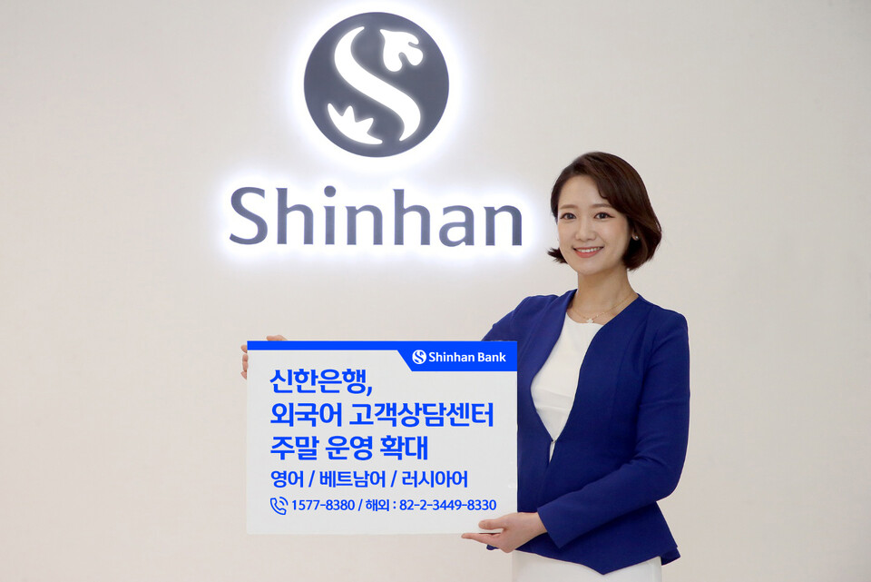(사진제공=신한은행)