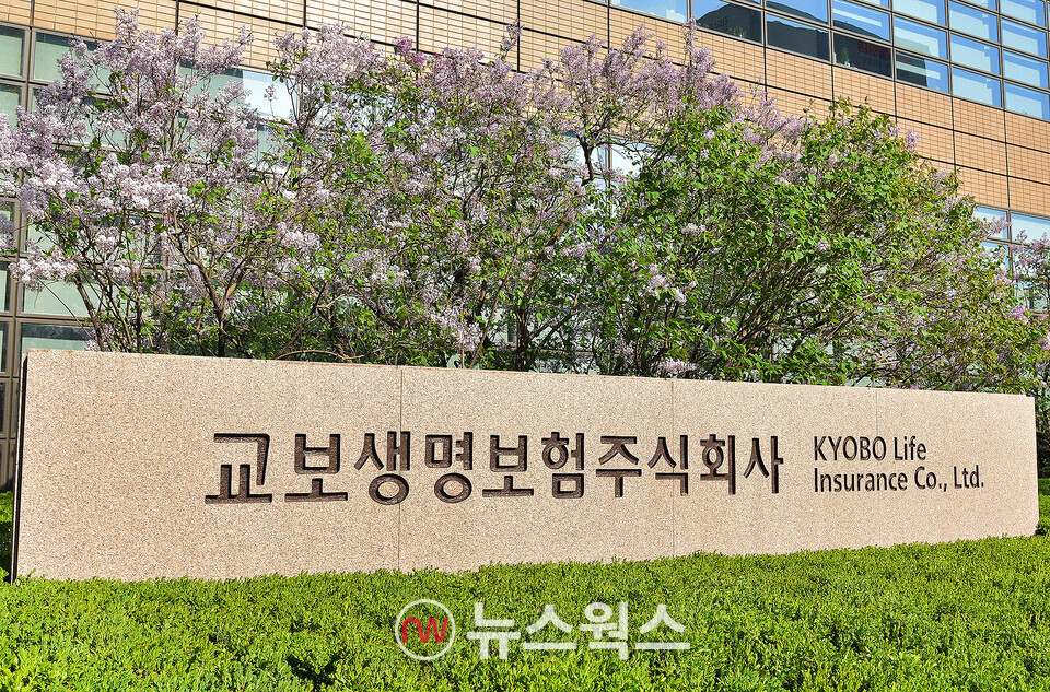 (사진제공=교보생명)