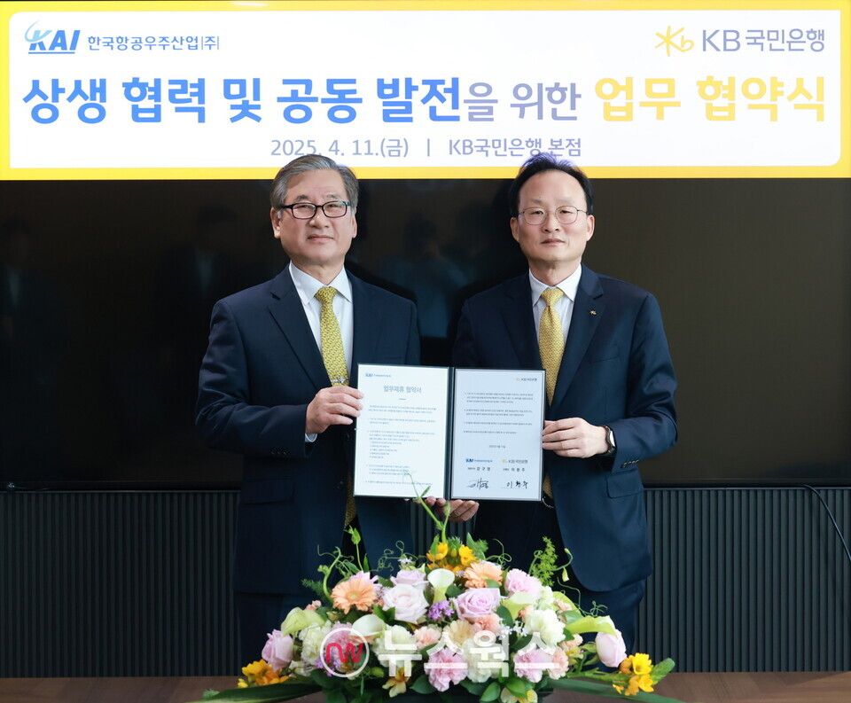 국민은행 신관에서 열린 상생협력 및 공동발전을 위한 협약식에 강구영(왼쪽) KAI 사장과 이환주 국민은행장이 기념촬영을 하고 있다. (사진제공=KB국민은행)