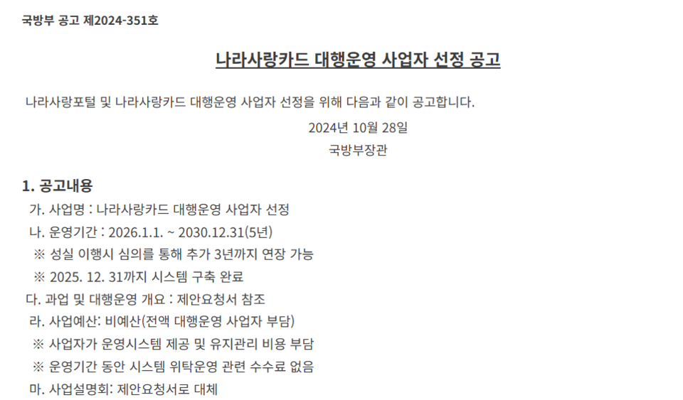 (출처=비드프로)