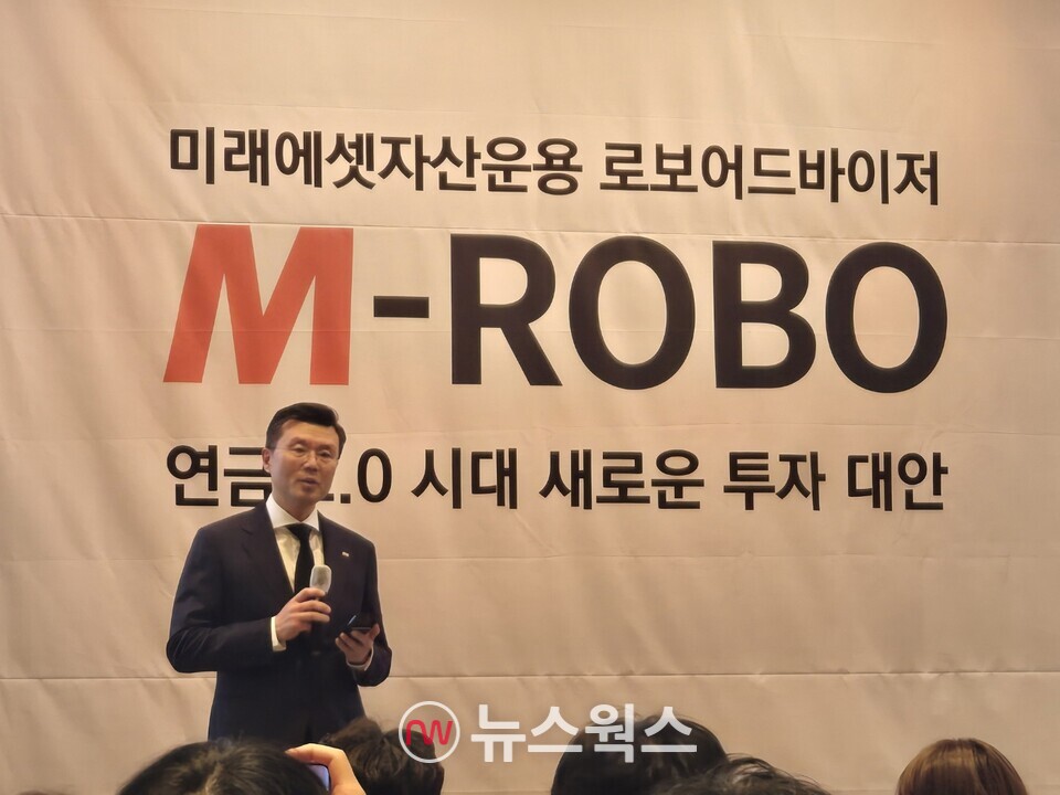 이준용 미래에셋자산운용 부회장이 15일 여의도 FKI컨퍼런스센터에서 열린 'M-ROBO' 출시 기자간담회에서 환영사를 하고 있다. (사진=박성민 기자)