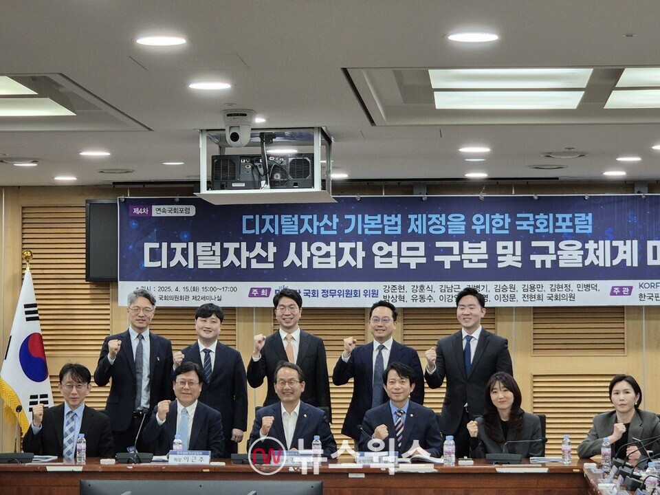 준현(앞줄 왼쪽 세번째) 더불어민주당 의원이 이근주(앞줄 왼쪽 두번째) 한국핀테크협강준현(앞줄 왼쪽 세번째) 더불어민주당 의원이 이근주(앞줄 왼쪽 두번째) 한국핀테크산업협회장, 이강일(앞줄 오른쪽 세번쩨), 한서희(앞줄 오른쪽 두번째) 법무법인 바른 변호사, 채상미(앞줄 오른쪽 첫번째) 이화여대 교수와 포럼 시작에 앞서 기념 촬영을 하고 있다. (사진=정희진 기자)