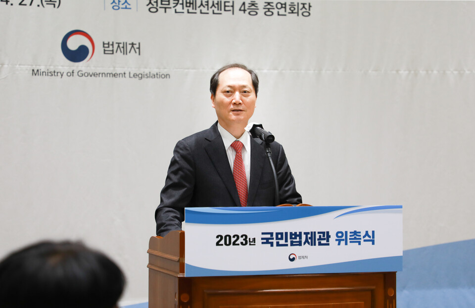 이완규 법제처장이 지난 2023년 4월 27일 정부세종컨벤션센터에서 열린 '2023년 국민법제관 위촉식'에서  발언하고 있다. (사진제공=법제처)