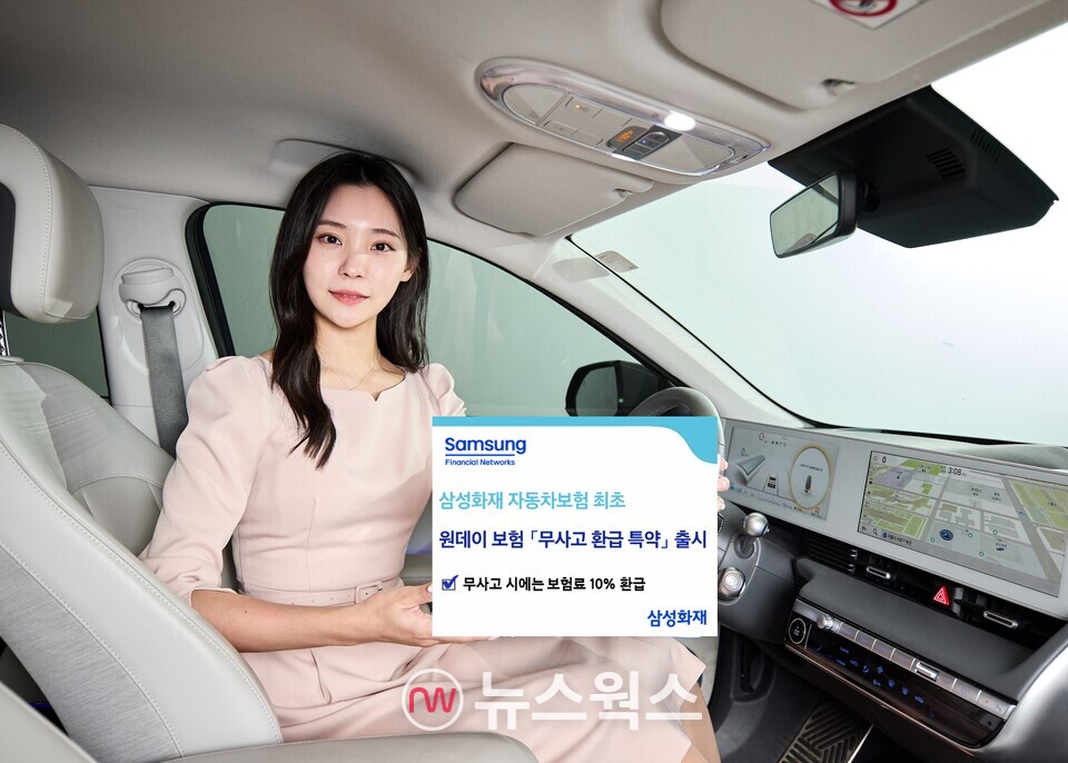 (사진제공=삼성화재)