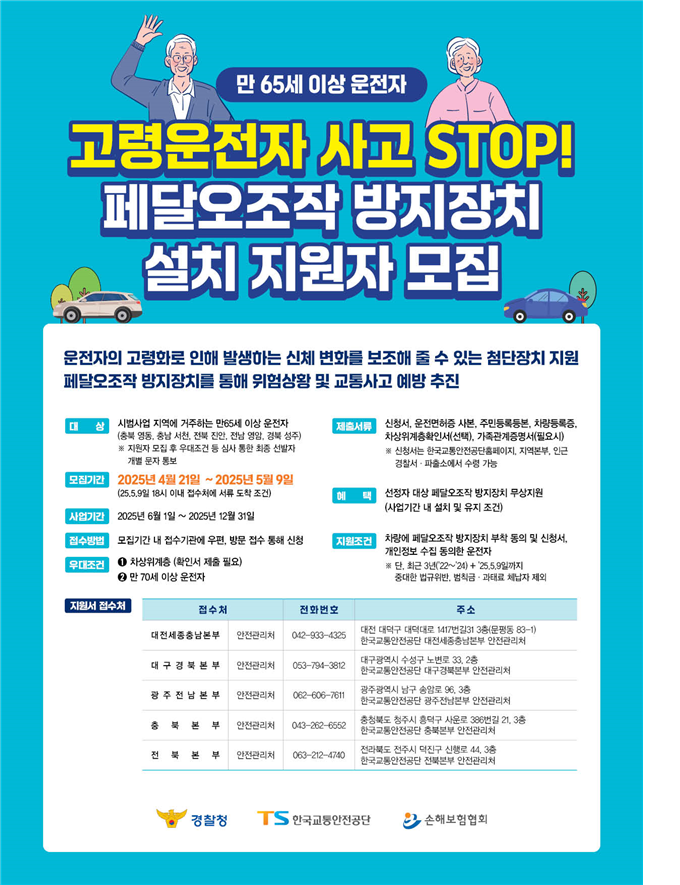 (사진제공=손해보험협회)