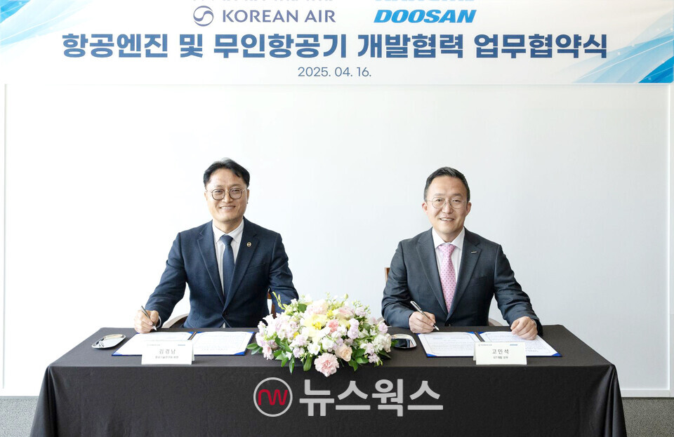 김경남(왼쪽) 대한항공 항공기술연구원장과 고민석 두산에너빌리티 GT 개발 담당이 기념 촬영을 하고 있다. (사진제공=대한항공)