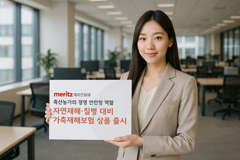 (사진제공=메리츠화재)