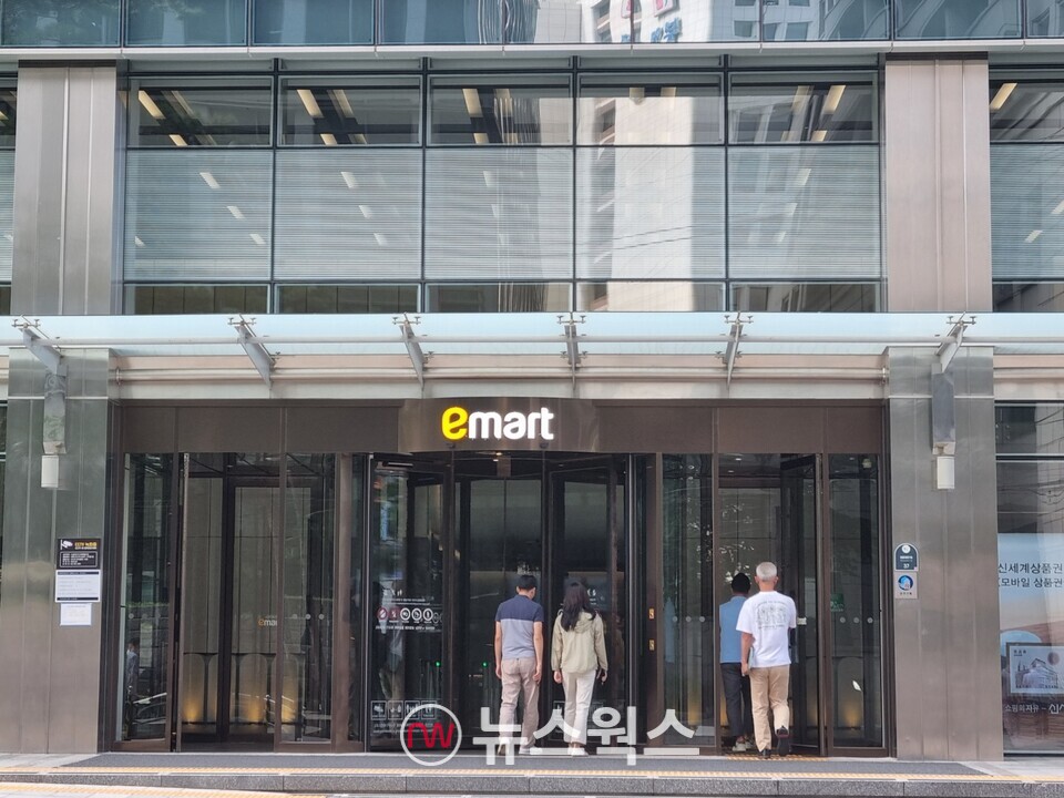 서울 남대문 인근에 위치한 이마트 본사. (사진=김상우 기자)