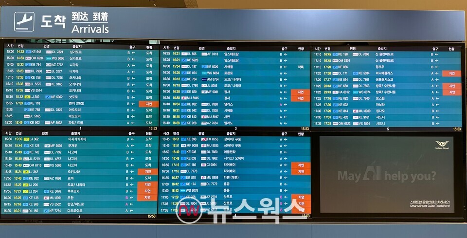 17일 오후 인천국제공항 제2터미널 항공기 도착 안내판에 지연이 표시되고 있다. (사진=정현준 기자)