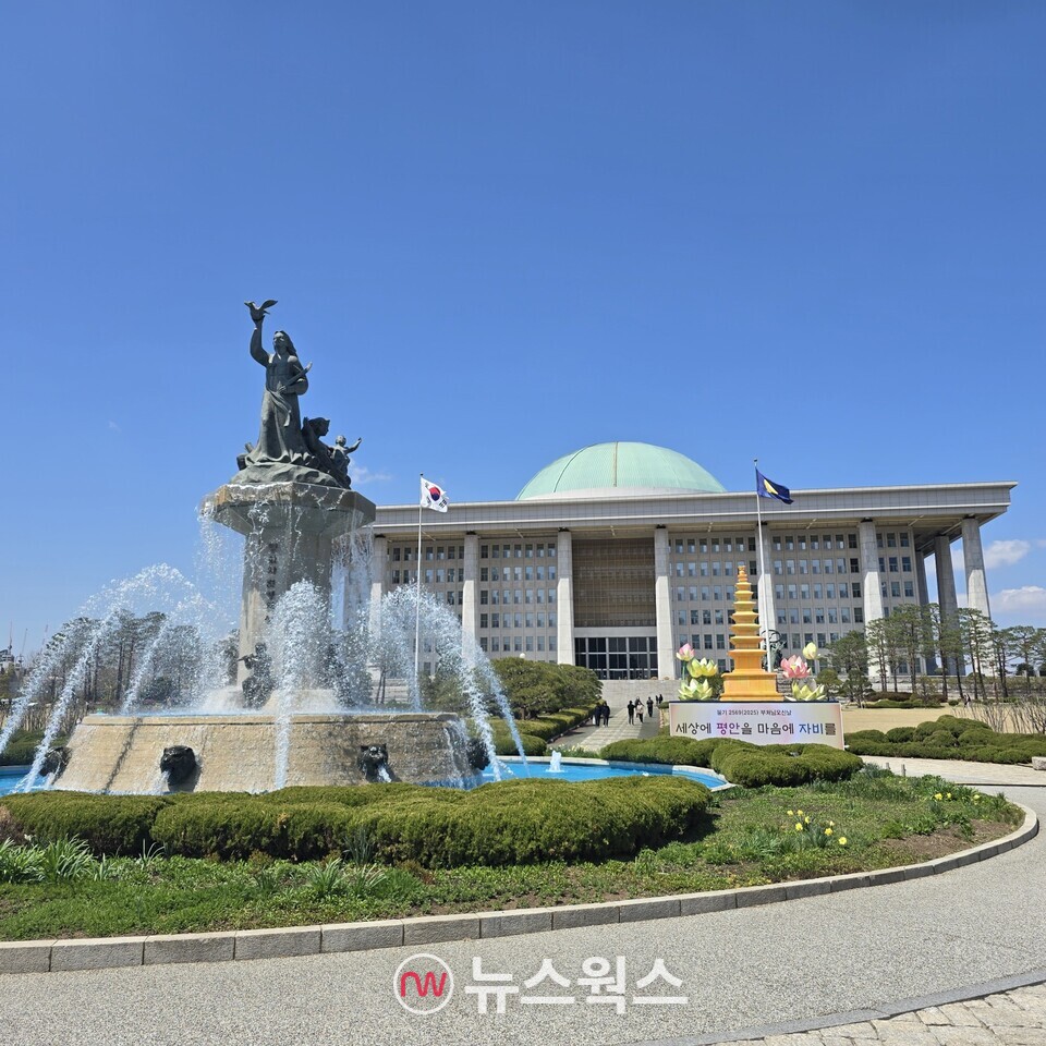 국회의사당 분수대 및 본관 전경. (사진=원성훈 기자)