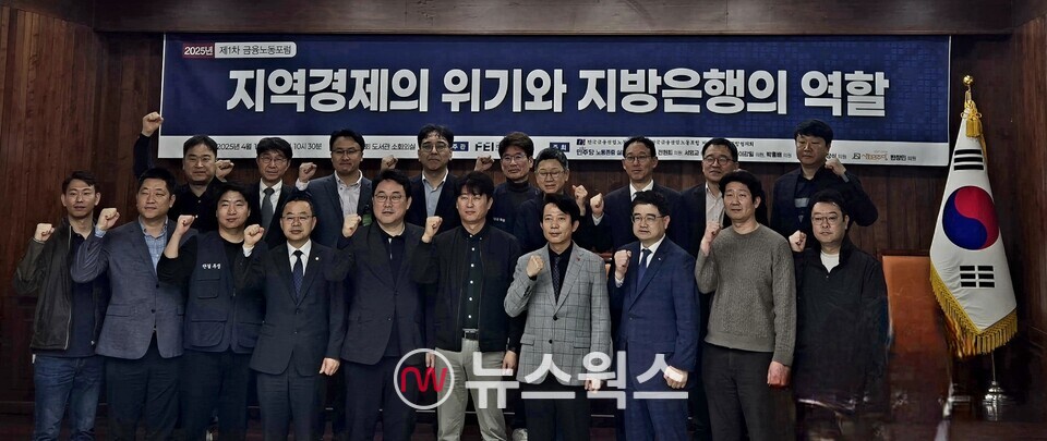 조혜경(뒷줄 오른쪽 네번째) 금융경제연구소장과 이상원(뒷줄 왼쪽 네번째) 동아대학교 교수, 김형선(앞줄 왼쪽 다섯번째) 전국금융산업노동조합 위원장, 박홍배(앞줄 왼쪽 네번째) 더불어민주당 의원, 이강일(앞줄 오른쪽 네번째) 의원 등 토론회 참석자들이 시작에 앞서 기념 촬영을 하고 있다. (사진=정희진 기자)