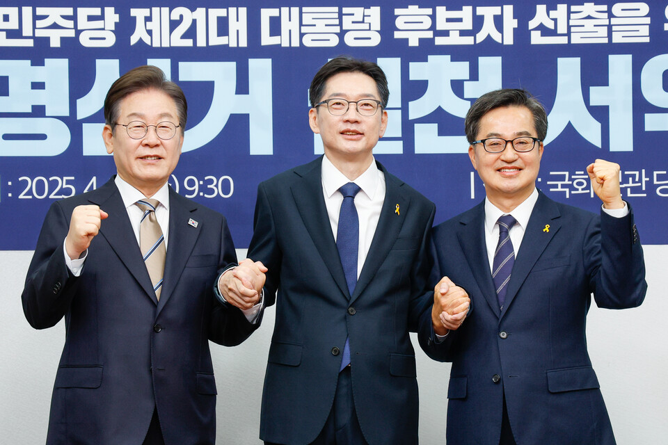 이재명(왼쪽부터), 김경수, 김동연 더불어민주당 대선 경선 후보가 지난 16일 서울 여의도 국회에서 열린 공명선거 실천 서약식에 참석해 서명을 마친 뒤 기념 촬영하고 있다. (사진=뉴스1)