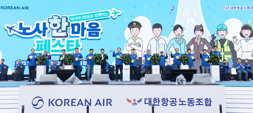 대한항공과 아시아나 임직원 및 가족, 내빈들이 지난 19일 경기 부천종합운동장에서 열린 노조 창립 61주년 기념 '한마음 페스타'에 참석해 기념 촬영을 하고 있다. (사진제공=대한항공)