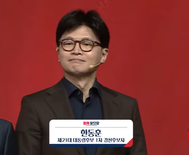 한동훈 국민의힘 대선 경선후보가 18일 서울 강서구 ASSA아트홀에서 열린 '제21대 대통령 후보자 비전대회'에서 미소를 짓고 있다. (출처=국민의힘TV)